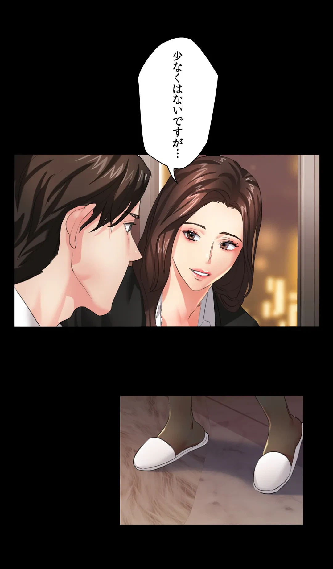 ページ 26 — 第3話