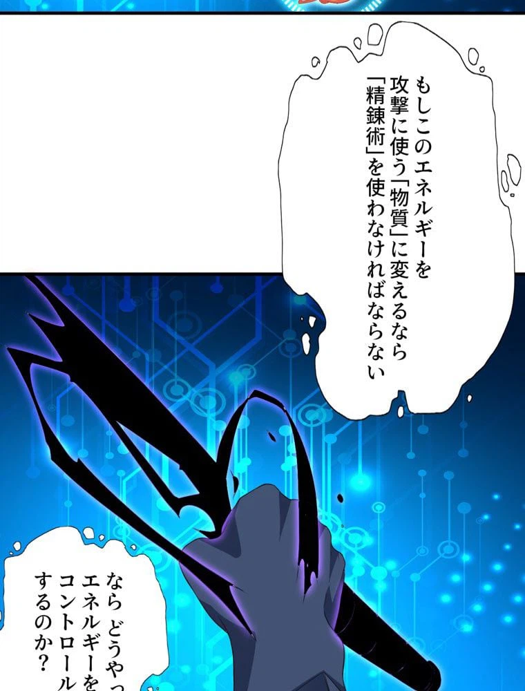 ページ 22 — 第34話