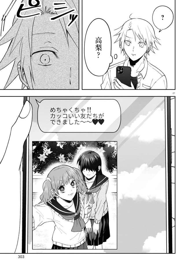ページ 31 — 第7話