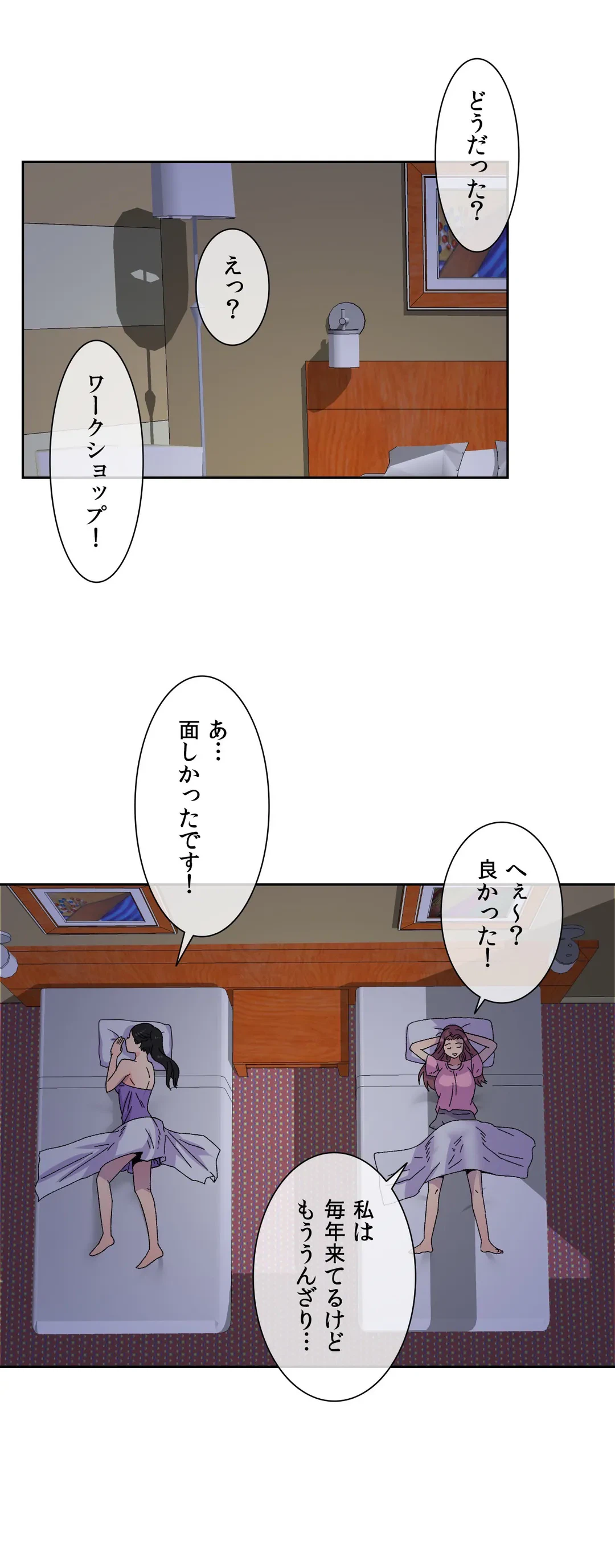 ページ 14 — 第19話