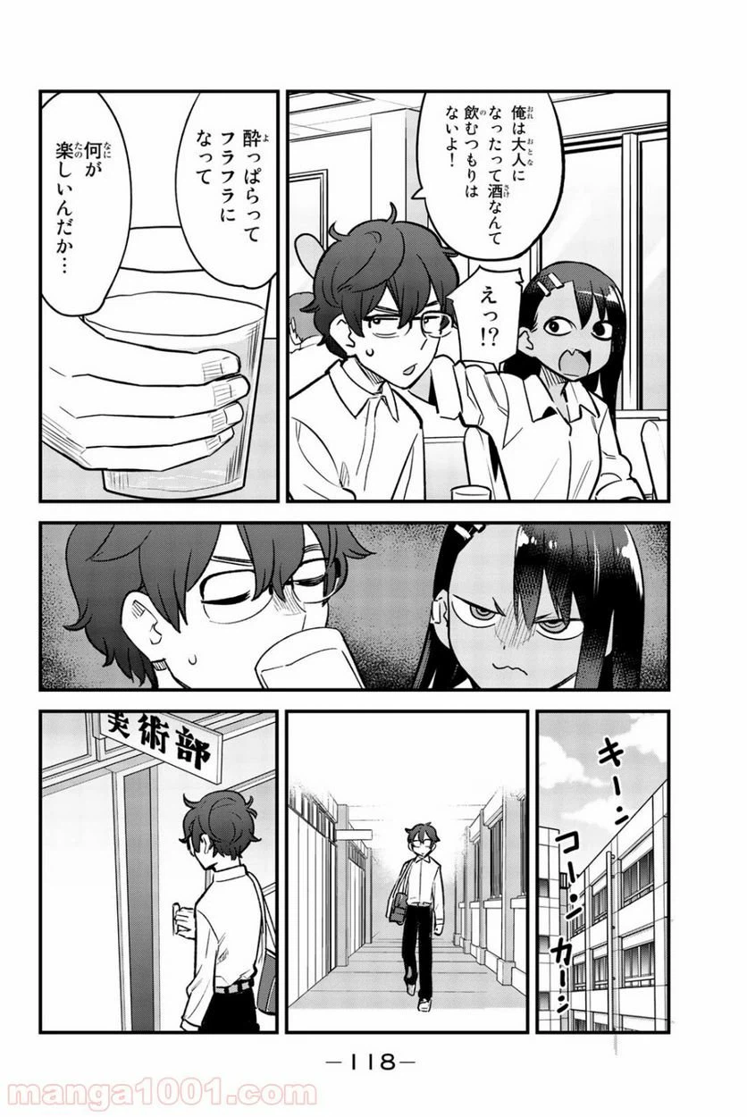 ページ 6 — 第52話