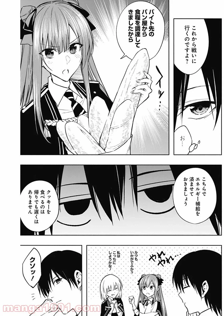 ページ 4 — 第36話