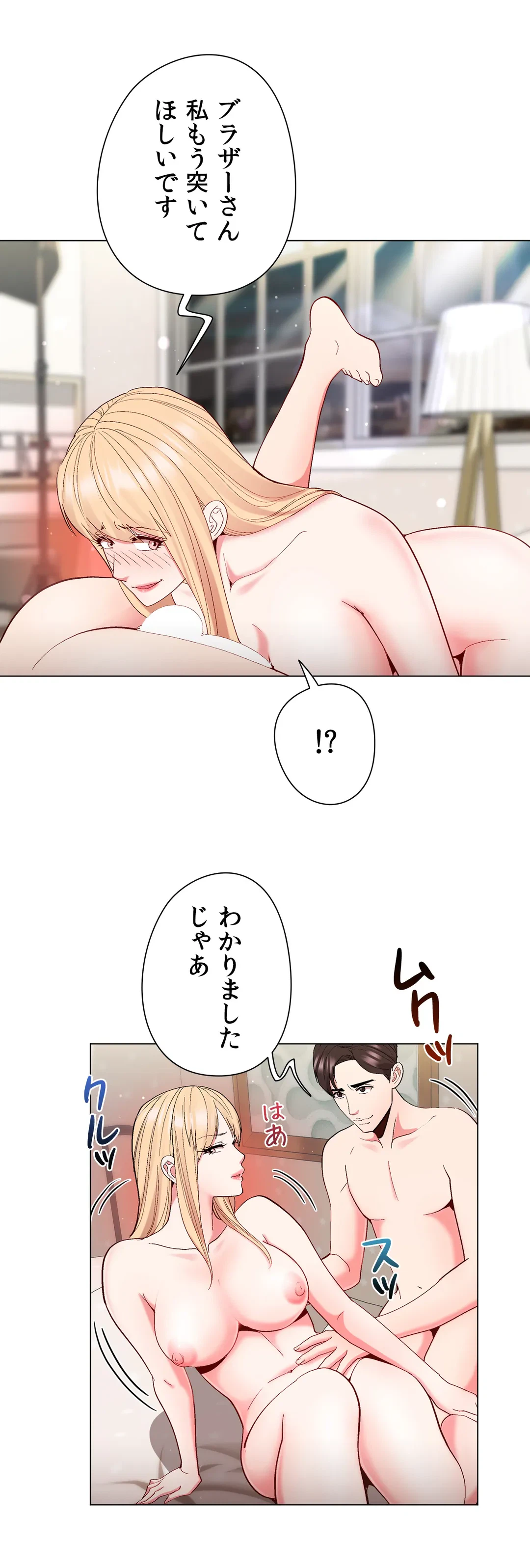 ページ 6 — 第25話