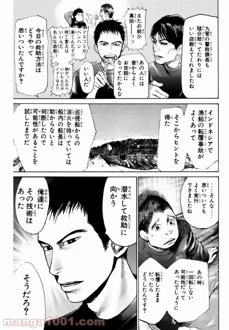 ページ 15 — 第139話