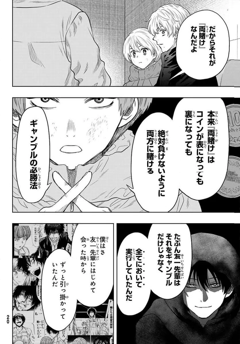 ページ 13 — 第127話