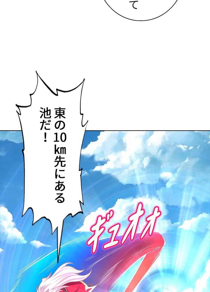 ページ 22 — 第242話
