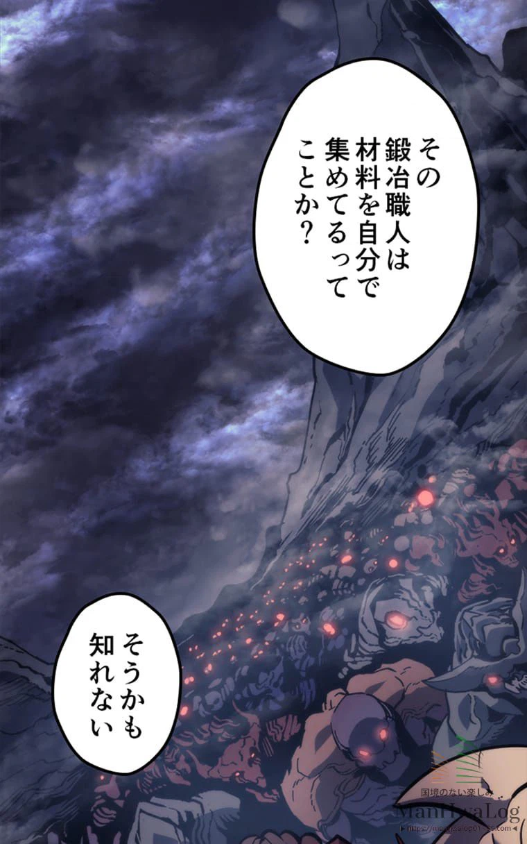 ページ 11 — 第1話