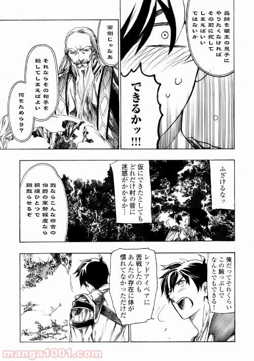 ページ 7 — 第3話