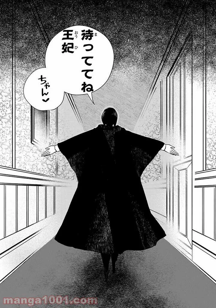 ページ 42 — 第4話