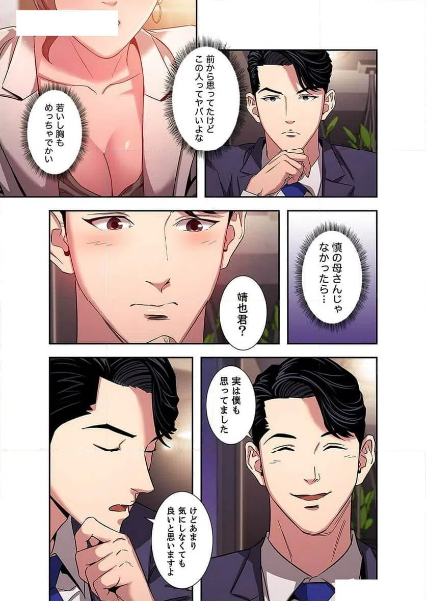 ページ 22 — 第4話