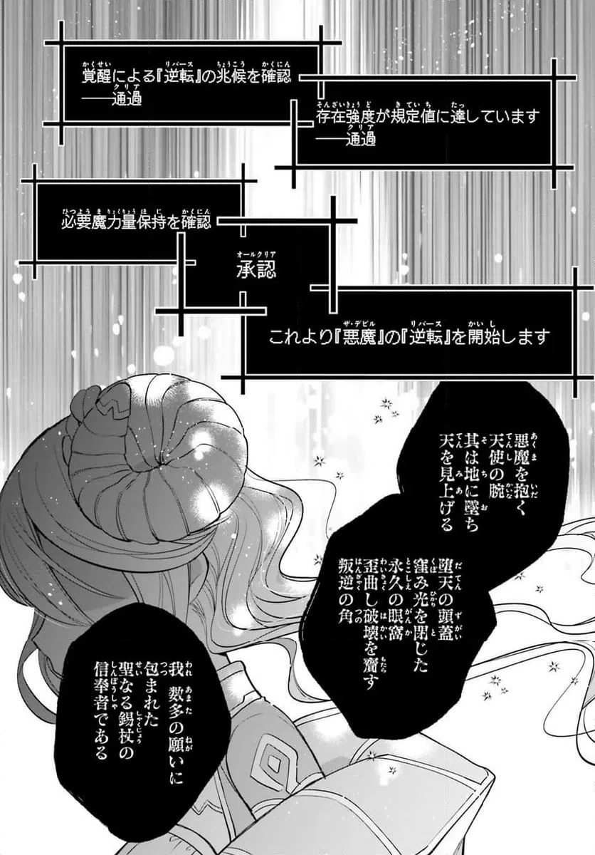 ページ 30 — 第14話