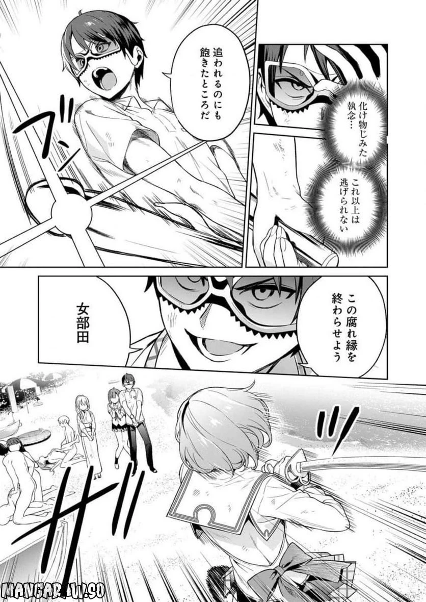 ページ 29 — 第15話
