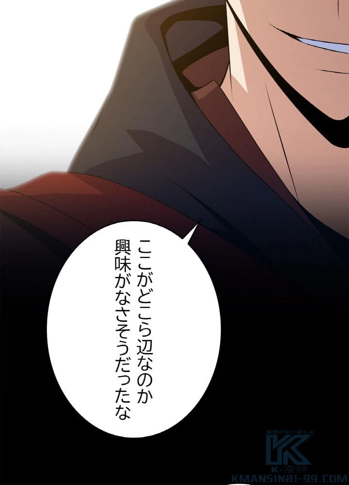 ページ 29 — 第45話