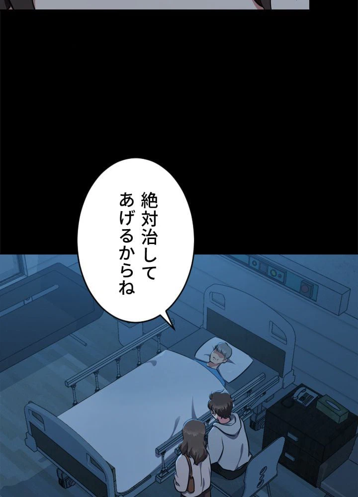 ページ 12 — 第10話