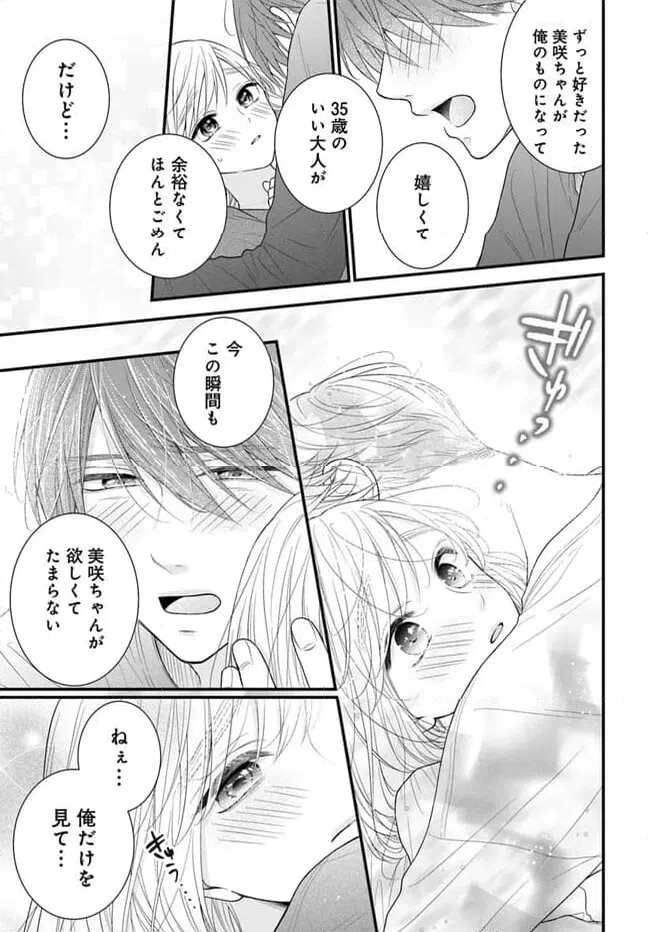 ページ 13 — 第9.1話