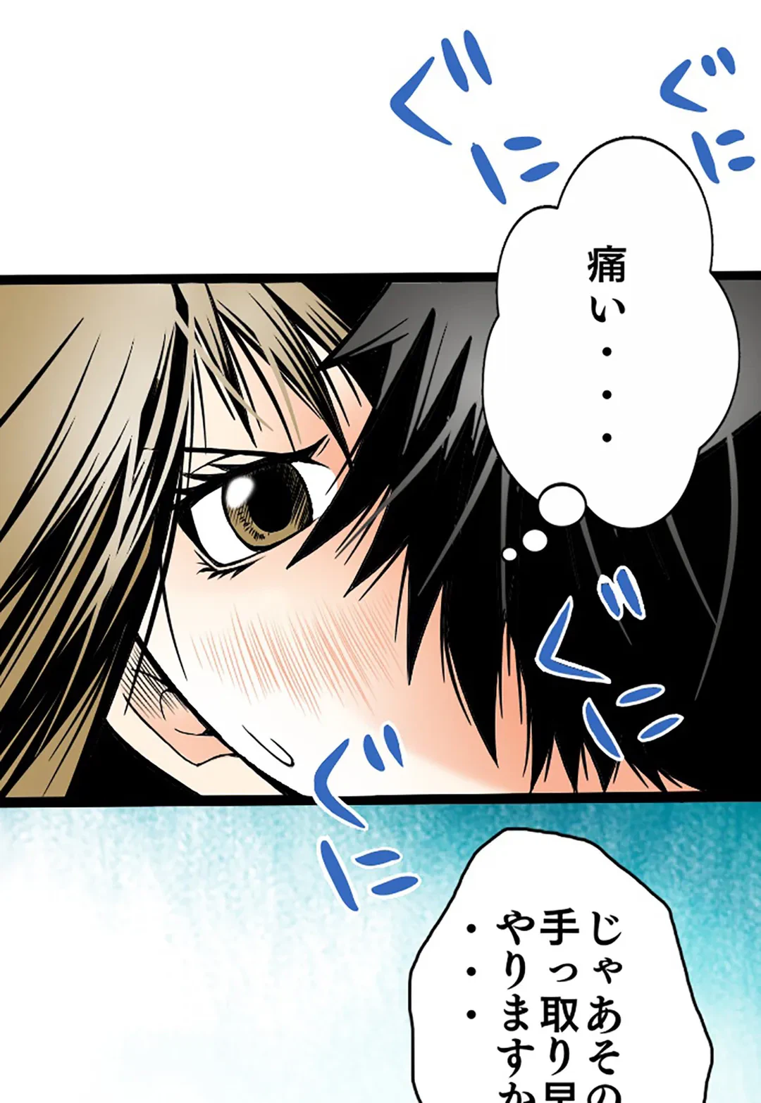 ページ 29 — 第7話