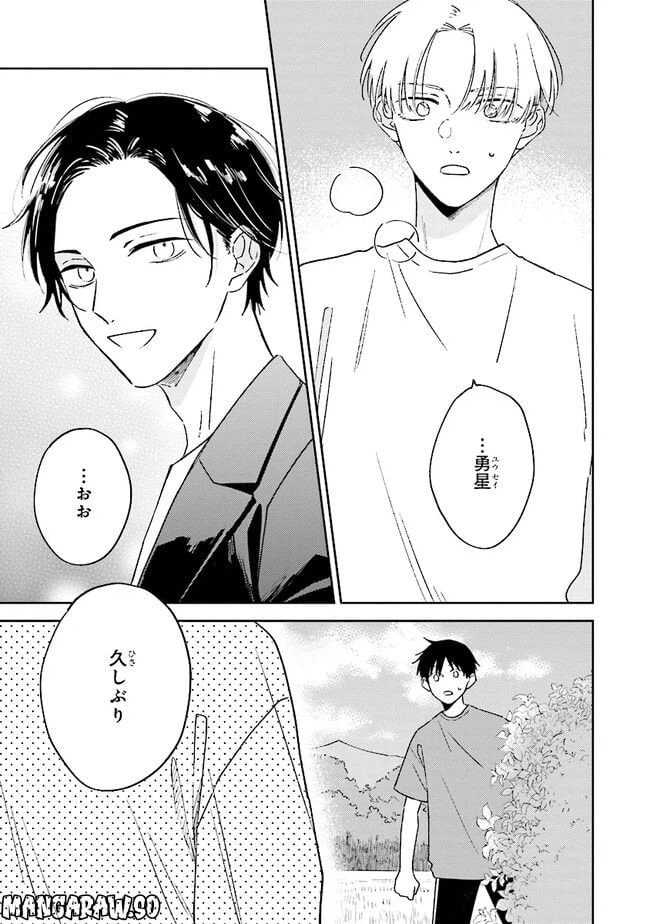 ページ 7 — 第5話