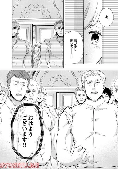 ページ 9 — 第20話