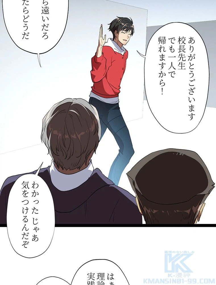 ページ 14 — 第18話