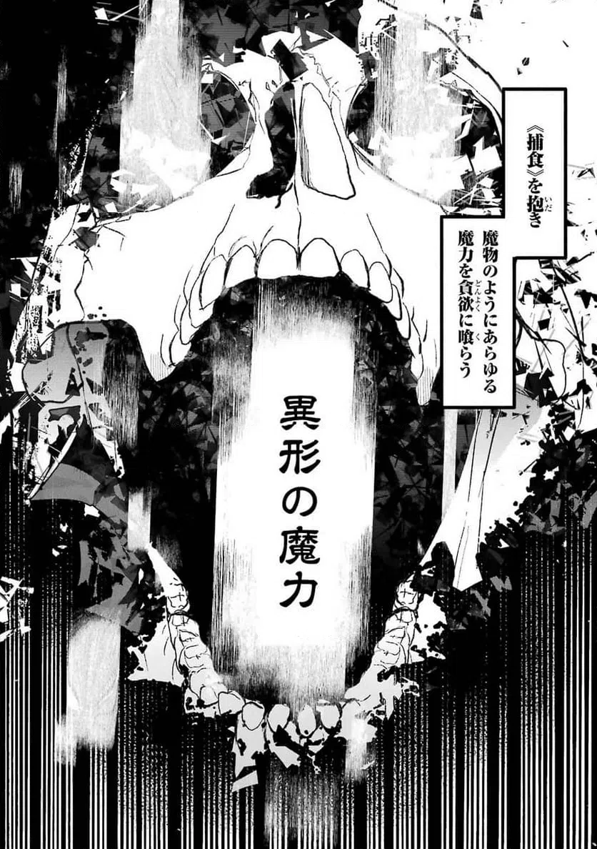 ページ 20 — 第10話