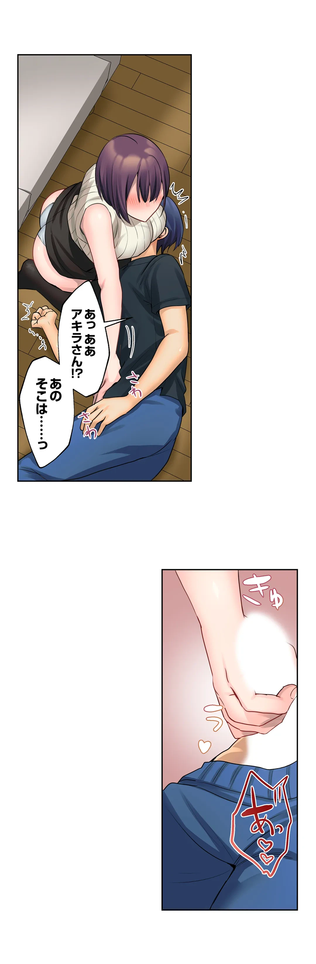 ページ 8 — 第29話