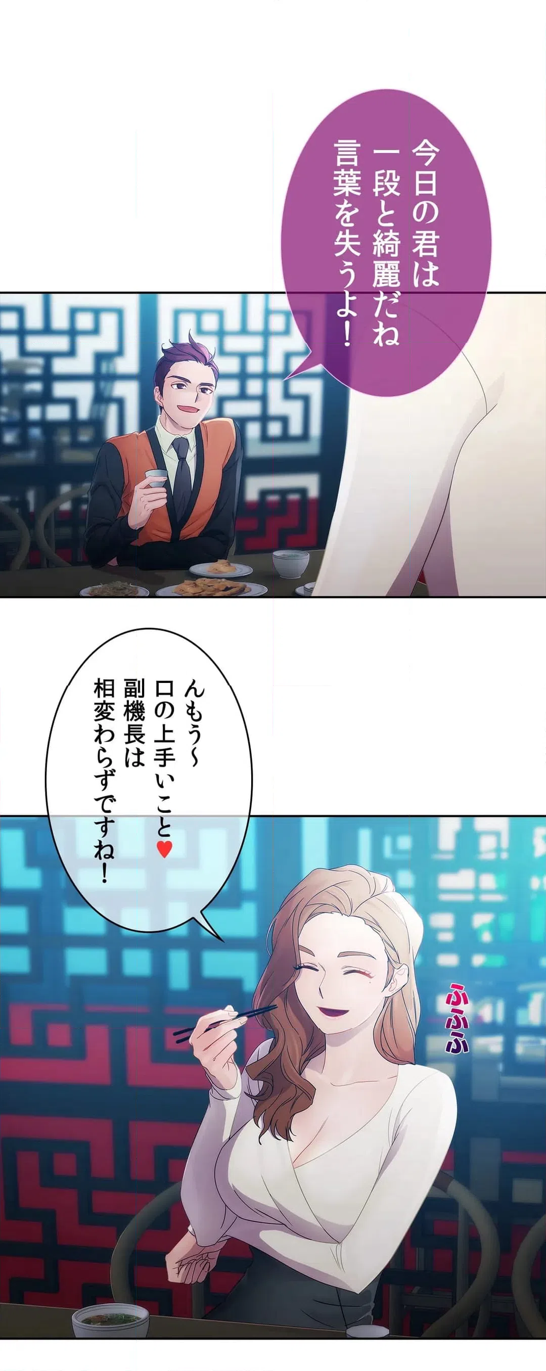 ページ 21 — 第10話