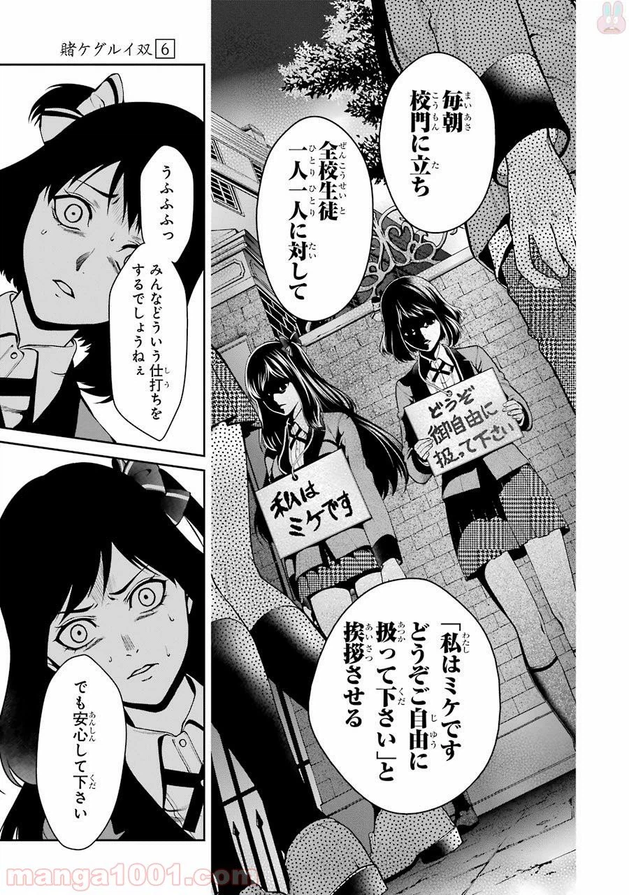 ページ 9 — 第27話