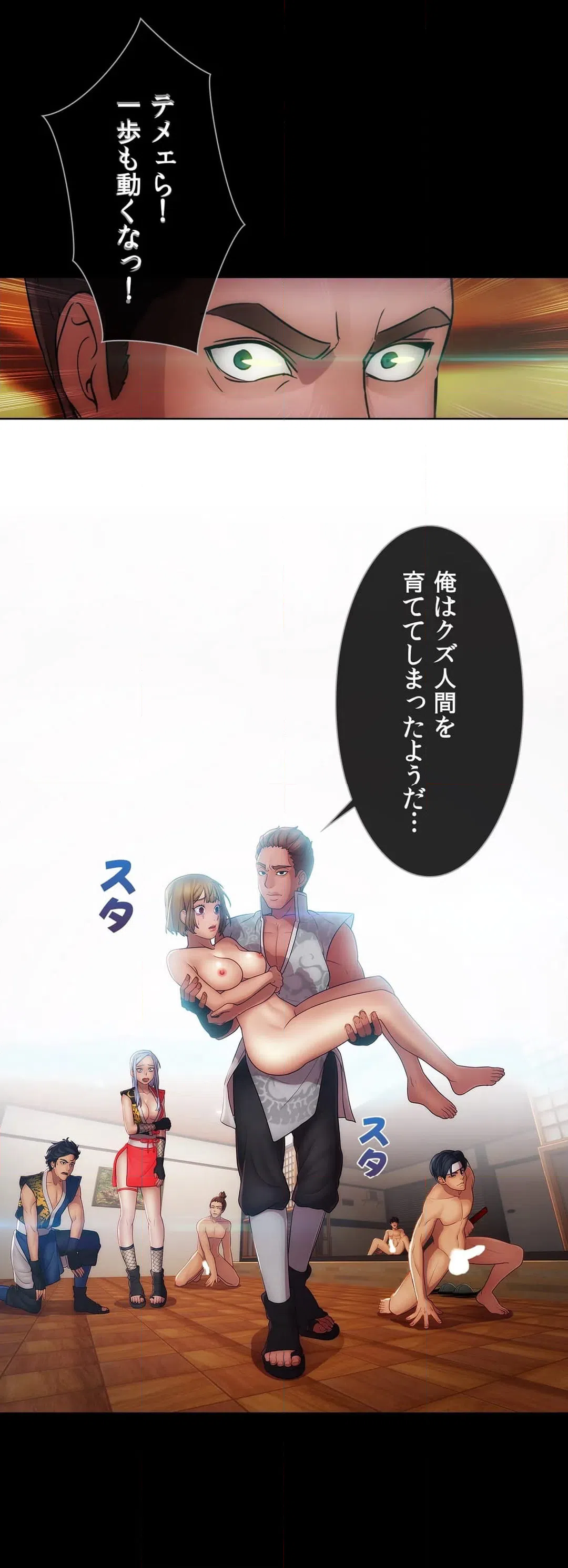 ページ 24 — 第33話