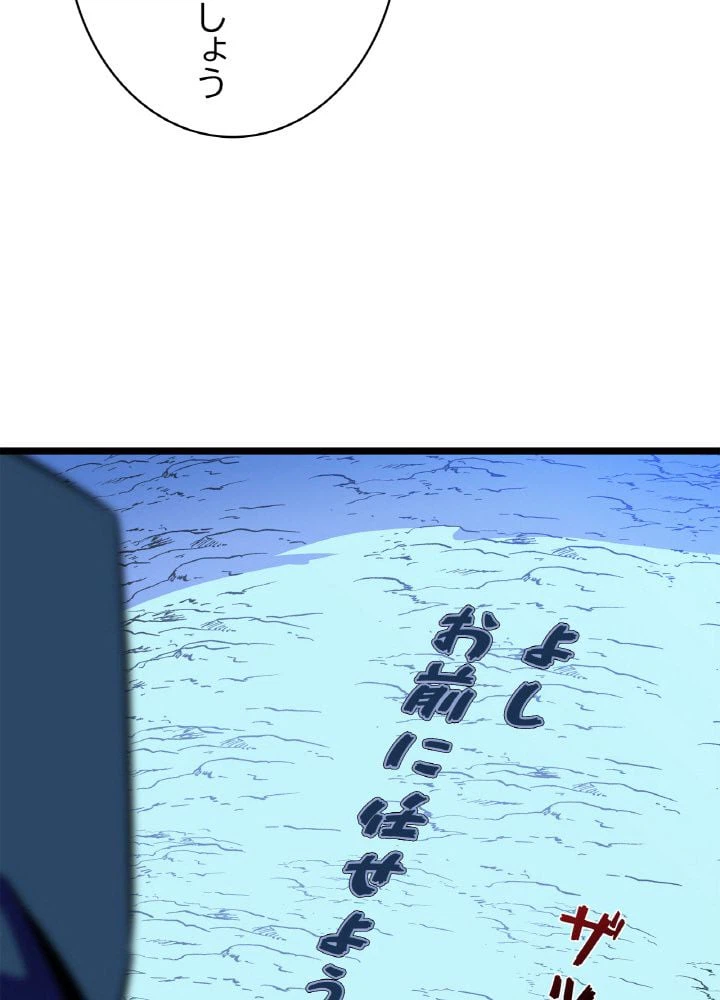 ページ 7 — 第97話
