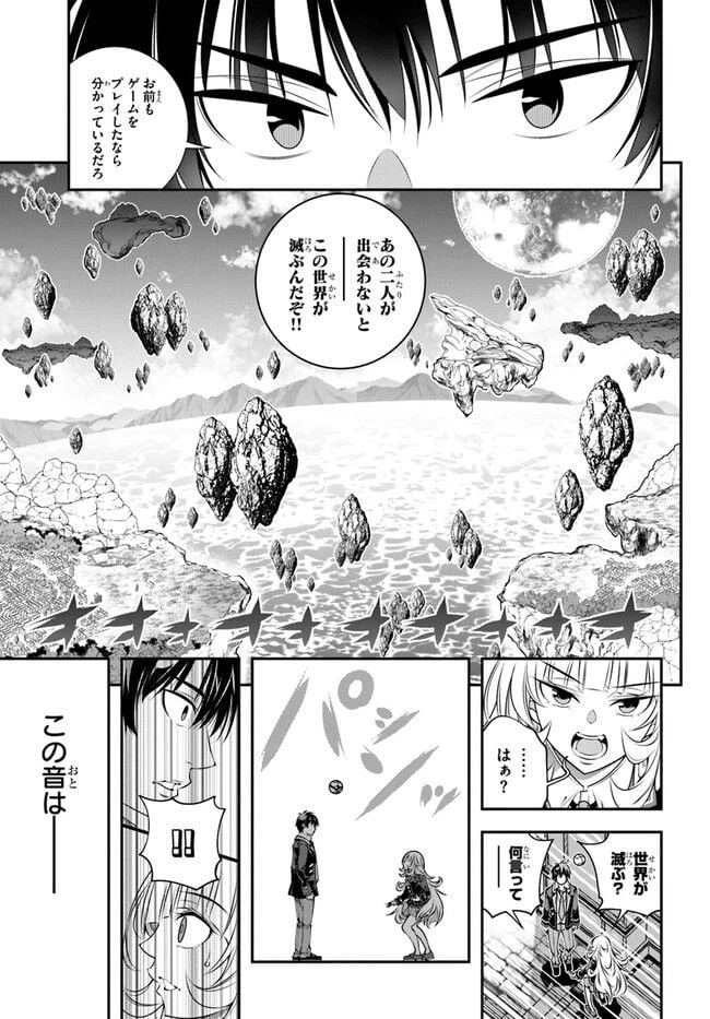 ページ 21 — 第2話