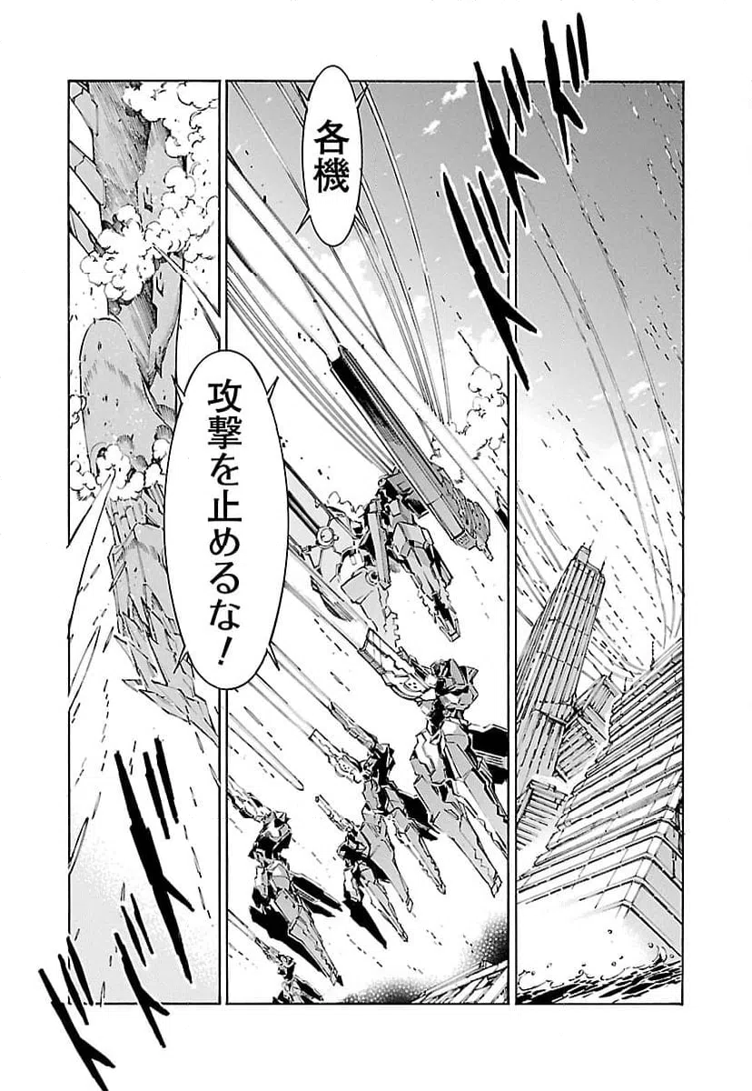 ページ 3 — 第113話