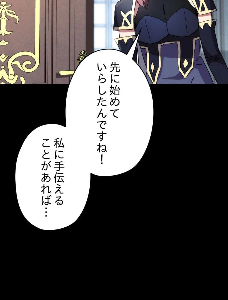 ページ 24 — 第109話