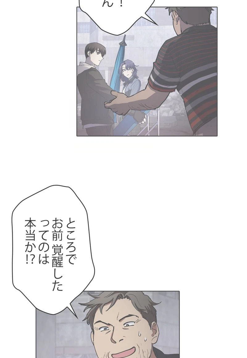 ページ 3 — 第13話