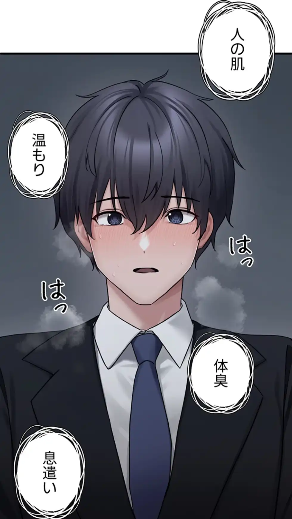 ページ 3 — 第6話