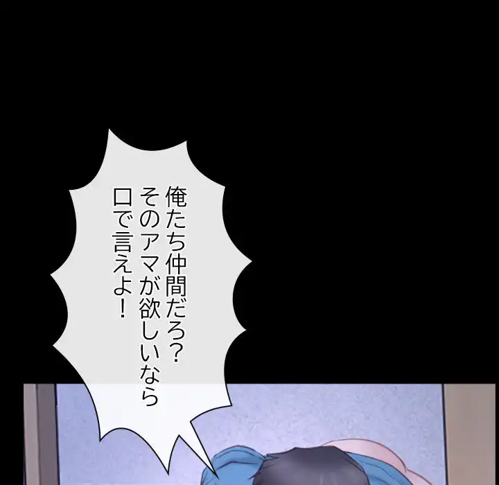 ページ 29 — 第27話
