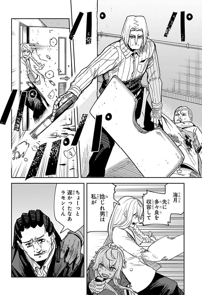 ページ 22 — 第35話