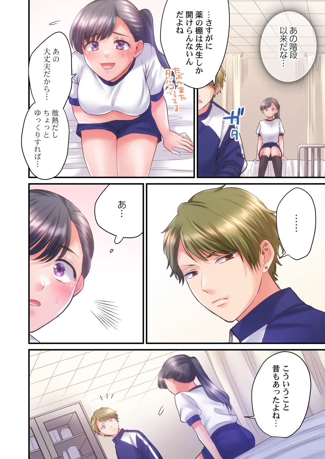 ページ 7 — 第25話