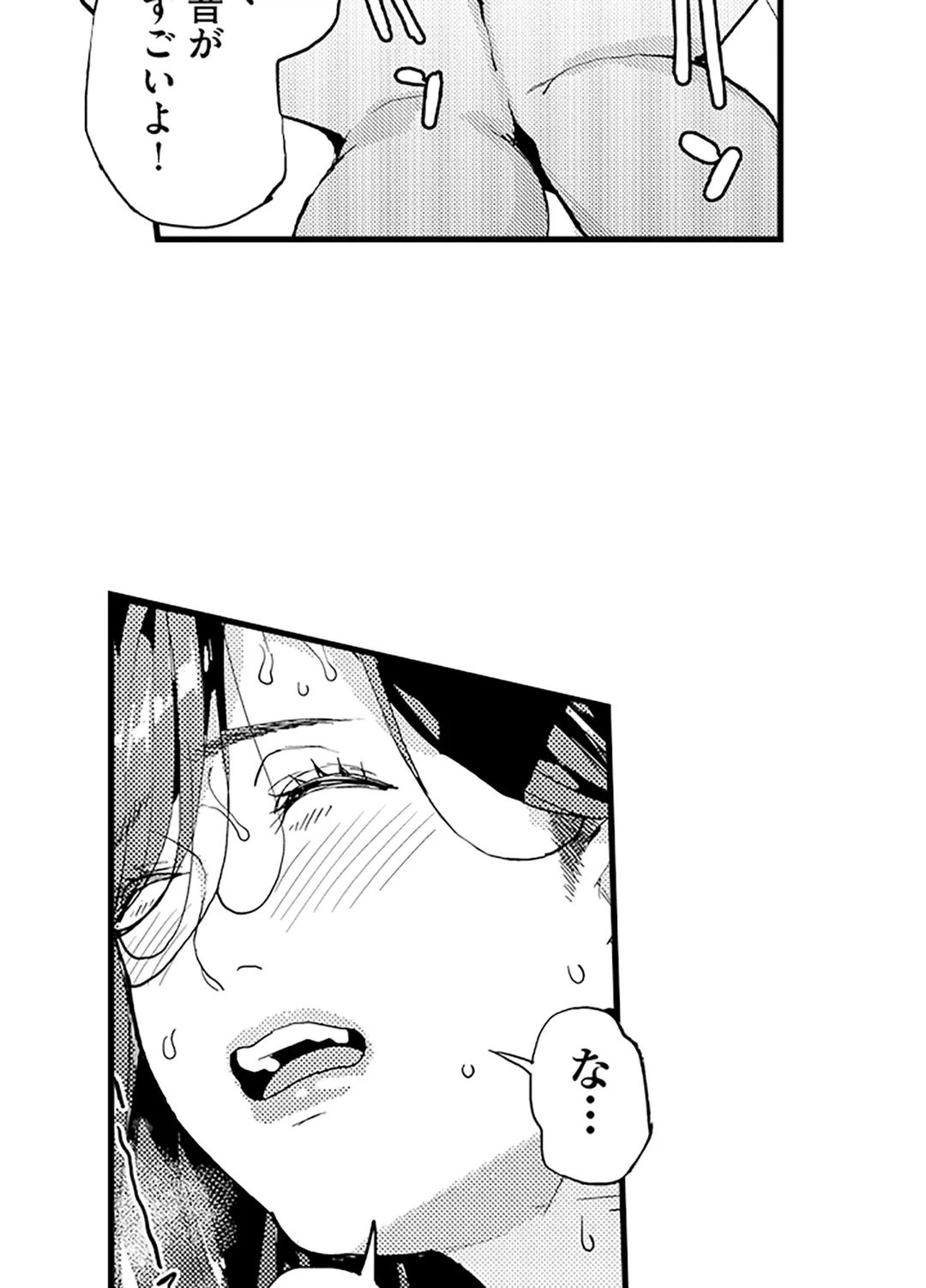 ページ 13 — 第3話