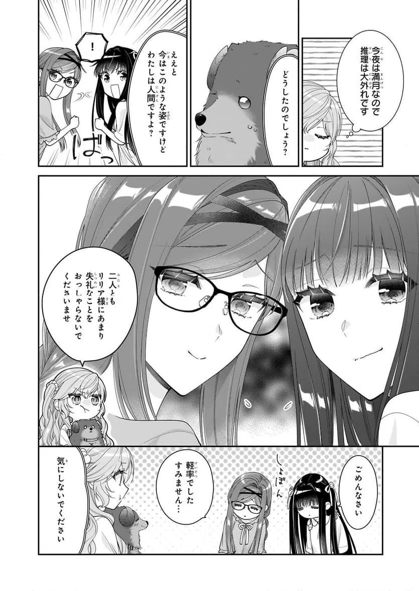 ページ 32 — 第52話