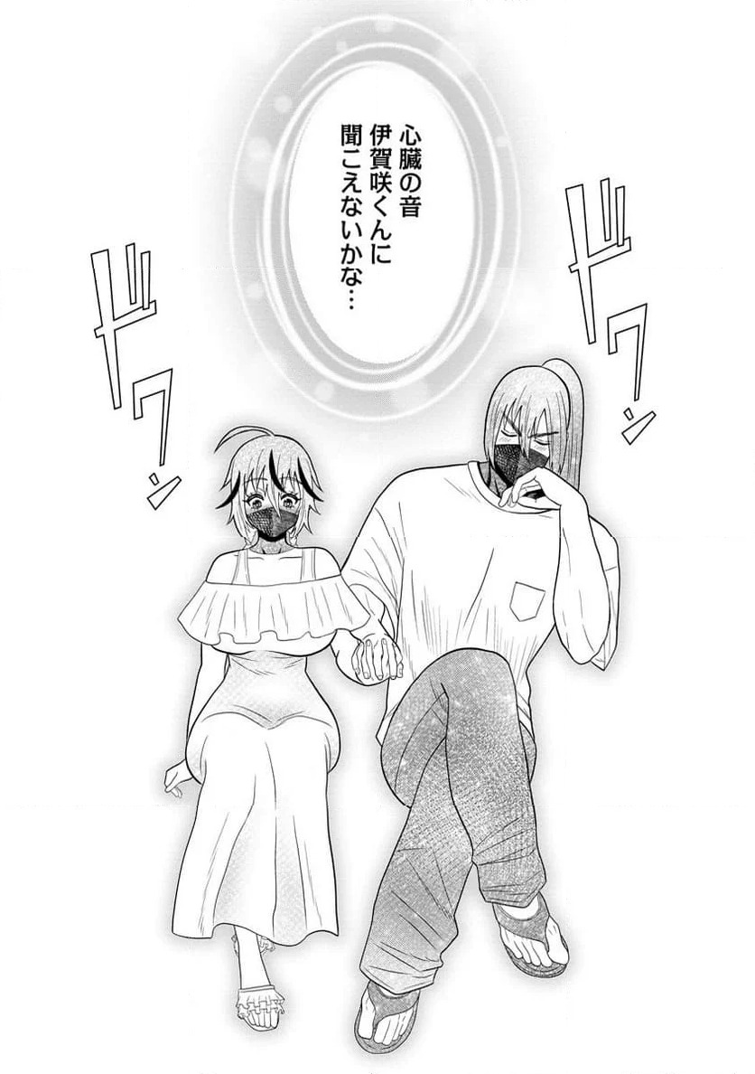 ページ 7 — 第7.2話