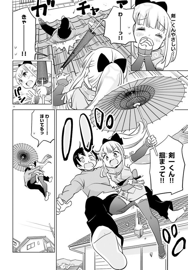 ページ 4 — 第31話
