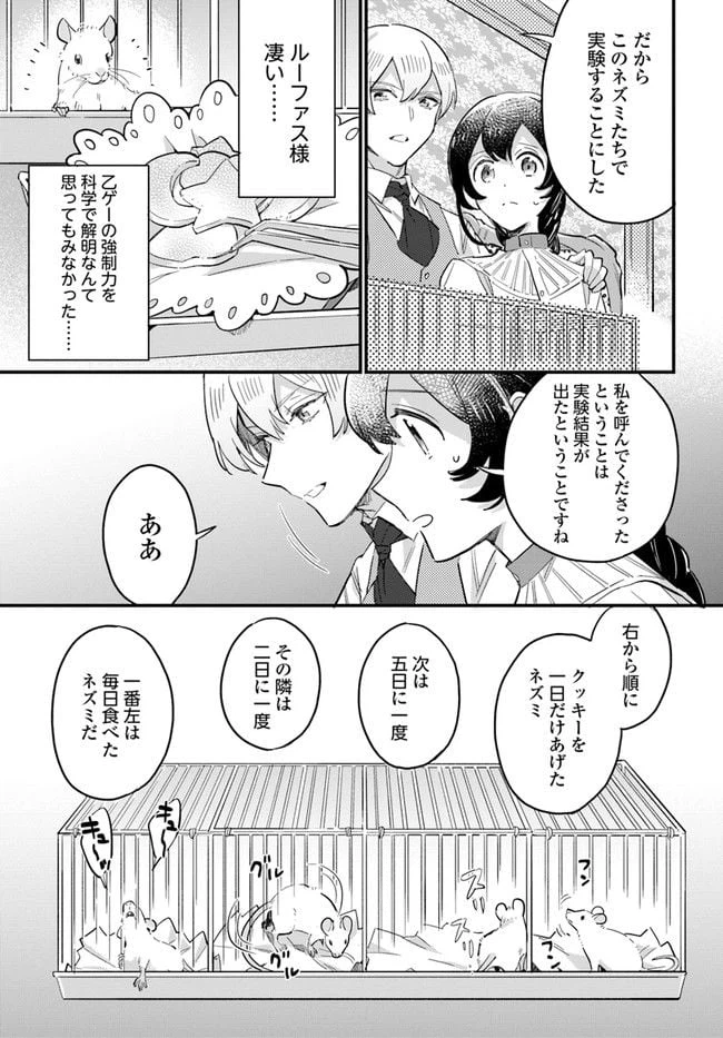 ページ 3 — 第14.3話