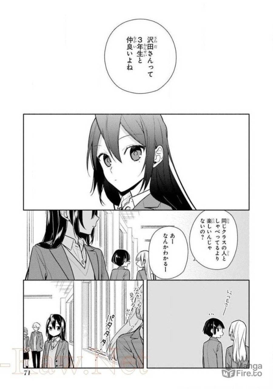 ページ 5 — 第104話