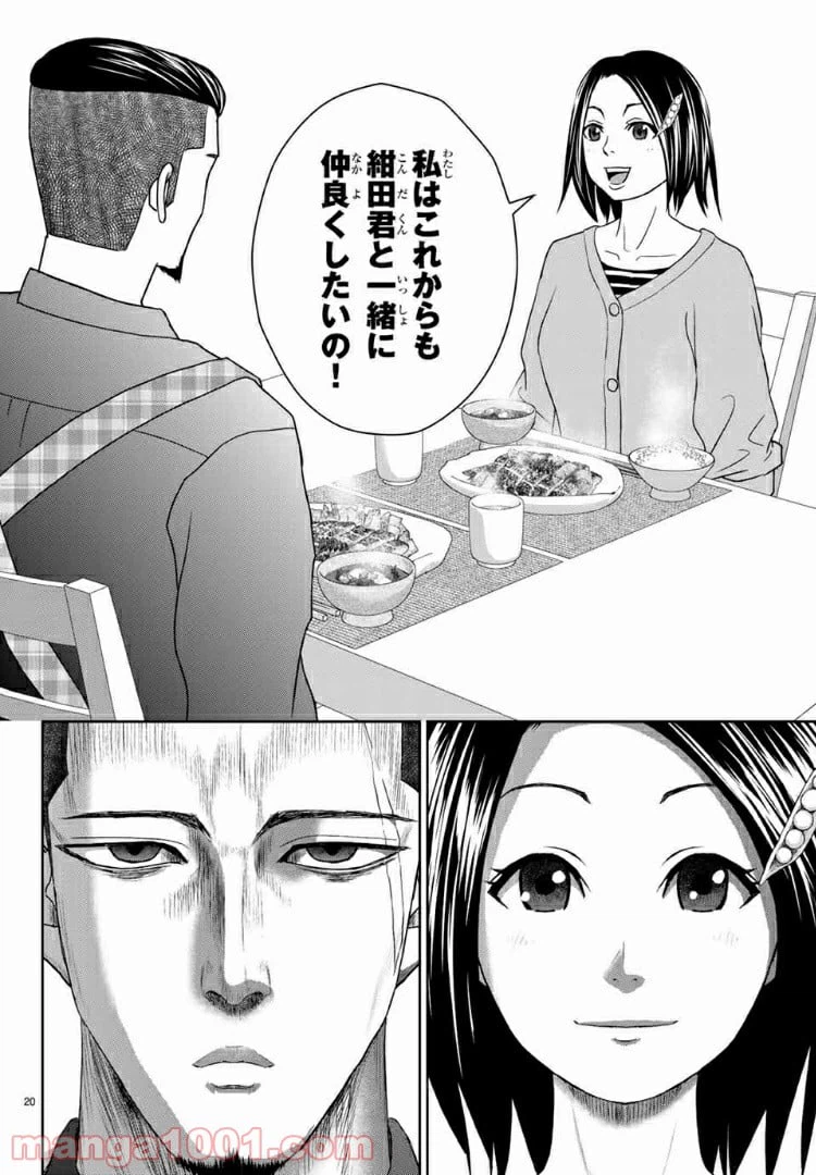 ページ 21 — 第60話