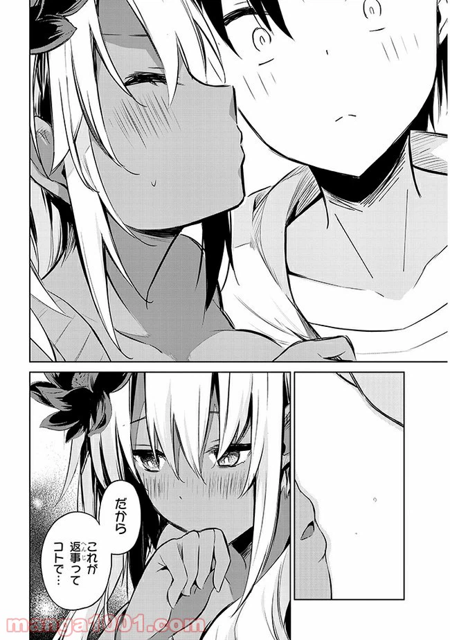 ページ 14 — 第39話