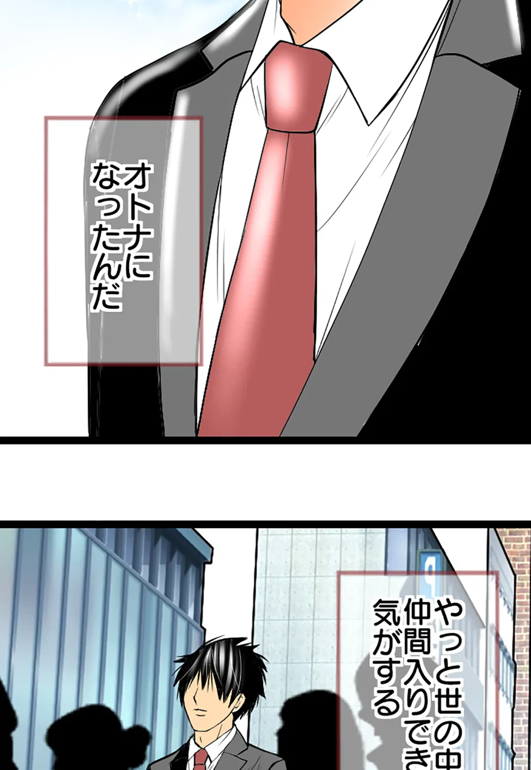 ページ 9 — 第124話