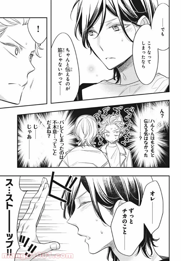 ページ 5 — 第0話