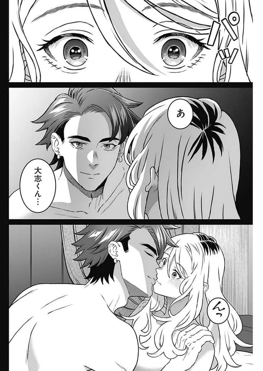 ページ 10 — 第51話