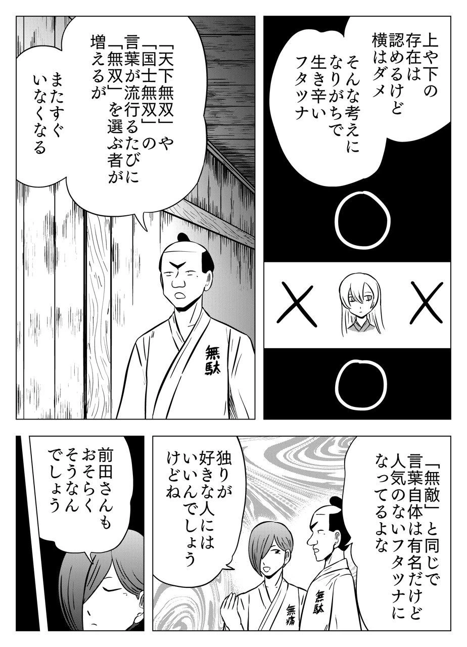 ページ 5 — 第56話
