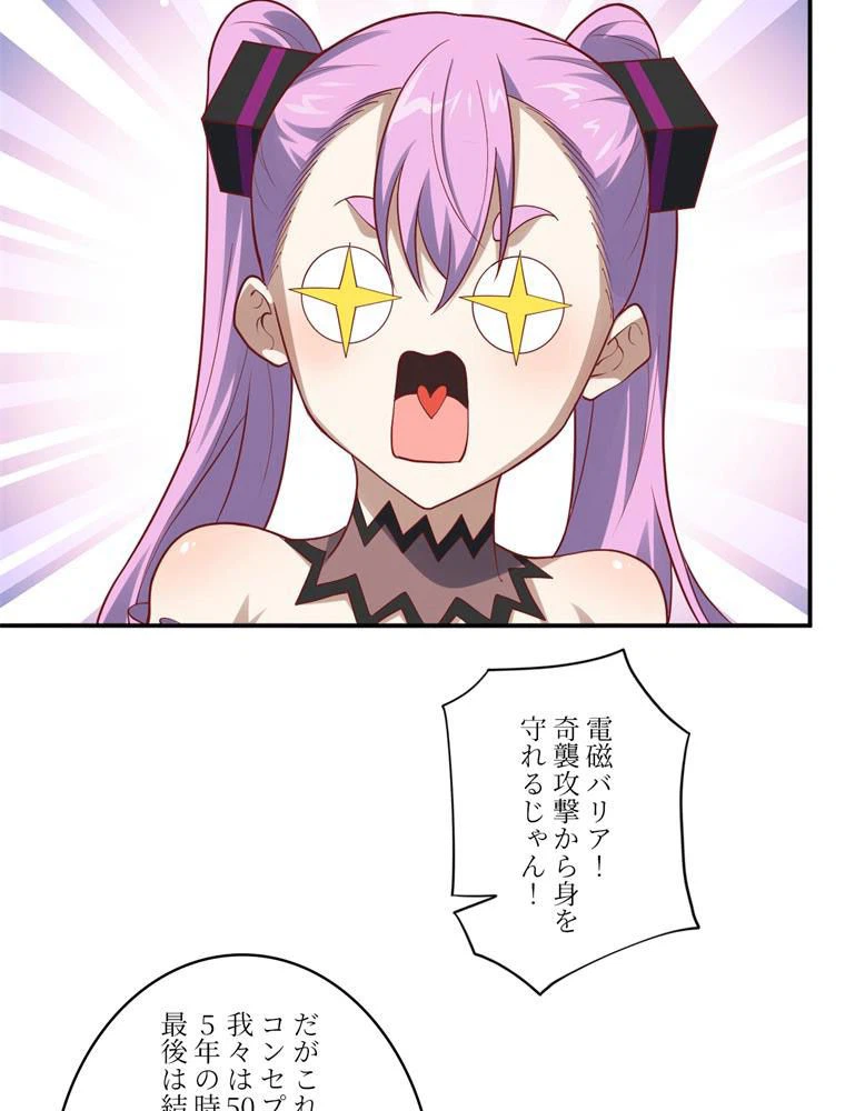 ページ 22 — 第97話